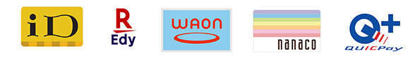 iD、Rakuten Edy、WAON、nanaco、Quickpay