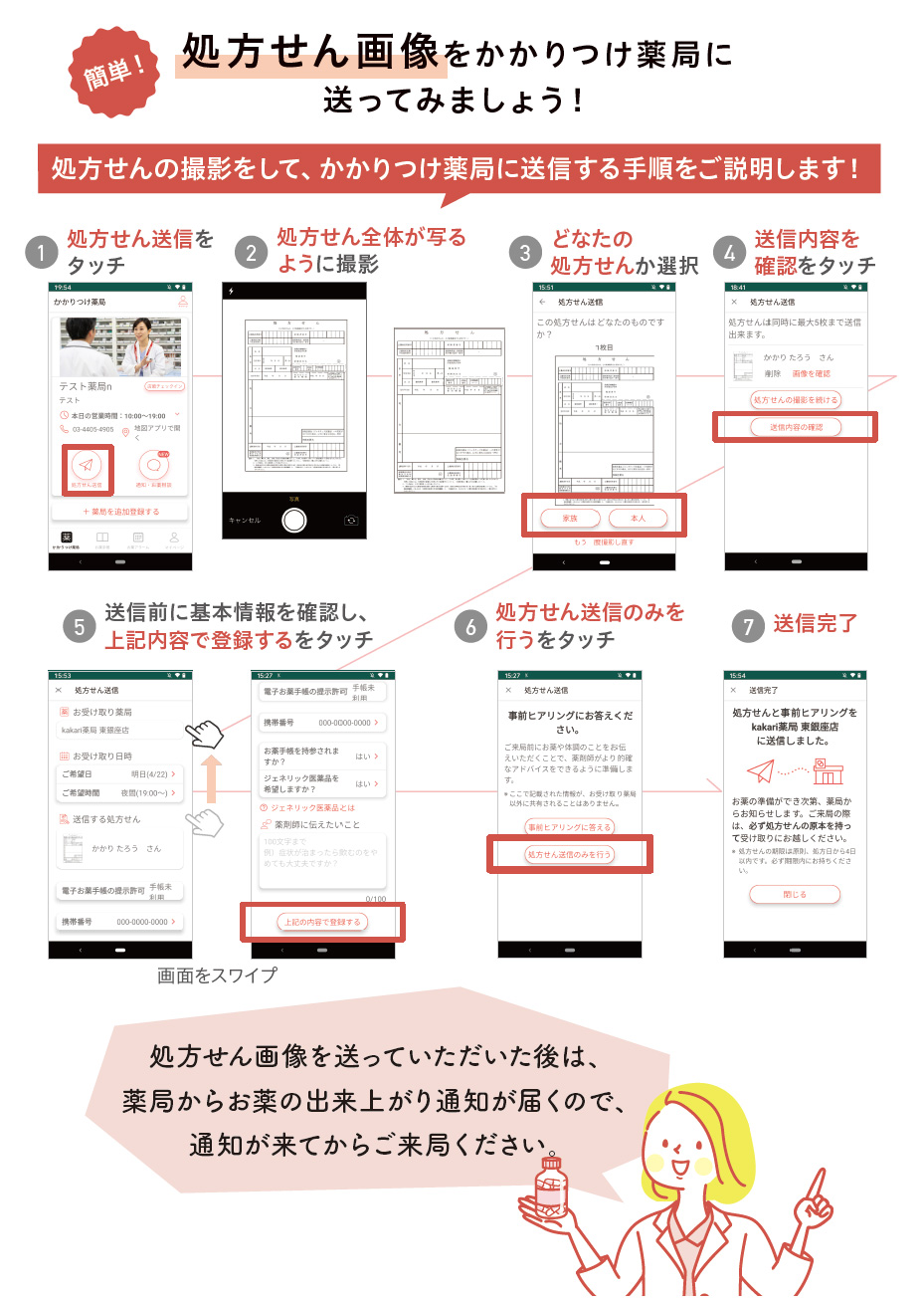 Kakariアプリご案内