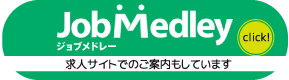 求人サイト